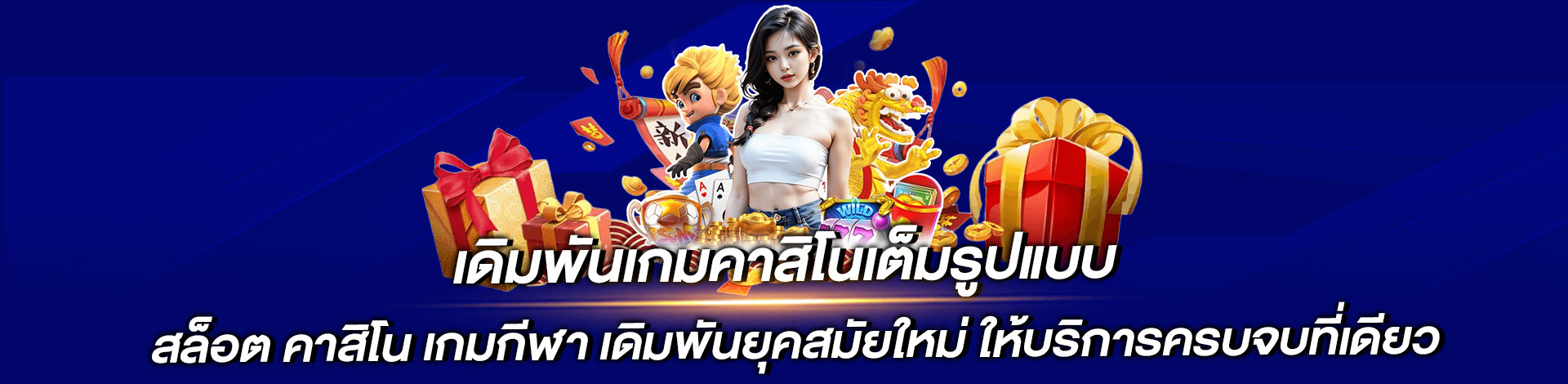 fun88th ทางเข้าตรง